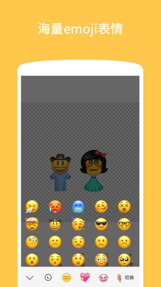 emoji表情贴图(3)