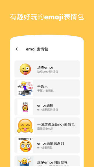 emoji表情贴图(1)