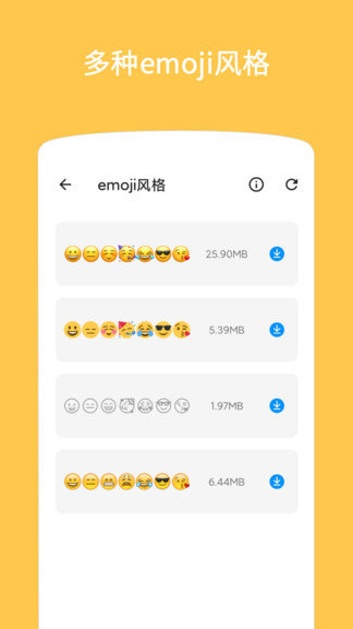emoji表情贴图(2)