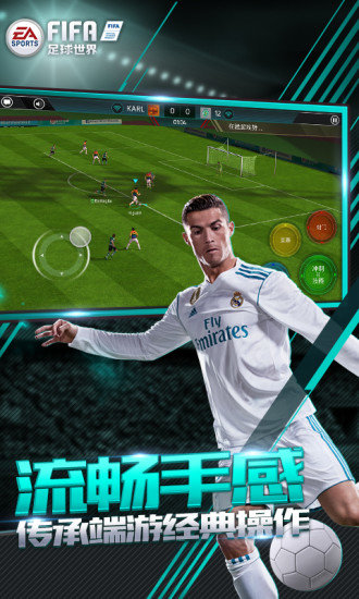 fifa mobile国际版(3)