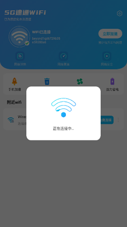 5G速通WiFi(2)