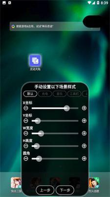 靈動大陸app(3)