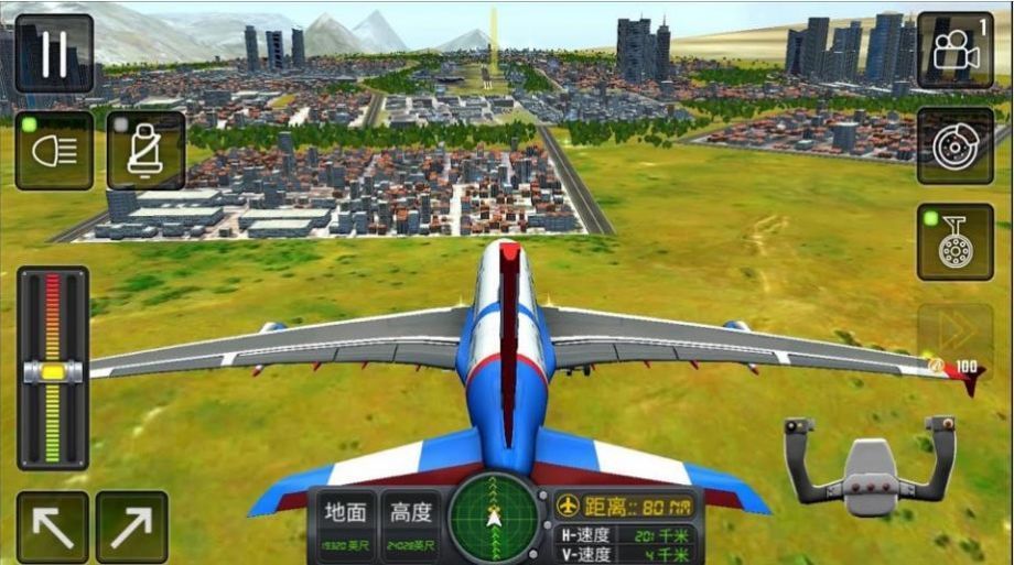 3D高空模擬飛行(4)