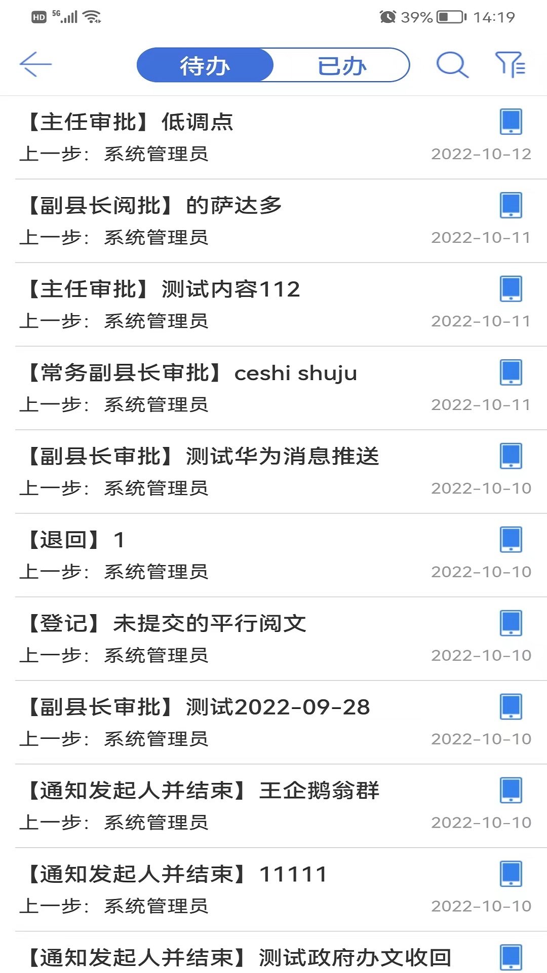 南縣政務app(1)
