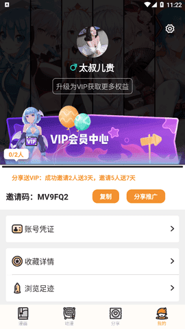 涩里番(VIP兑换码)(1)