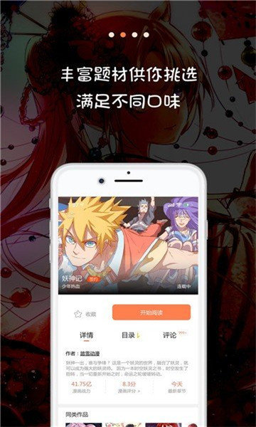 jk动漫app(2)