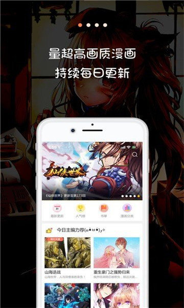 jk动漫app(3)