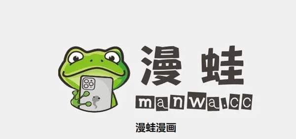 漫蛙manwa漫画2023最新版