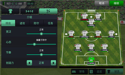 足球经理2020中文版(2)