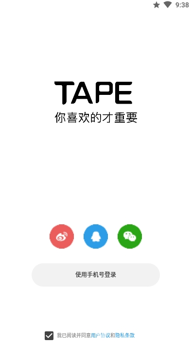 Tape小纸条官网版(3)