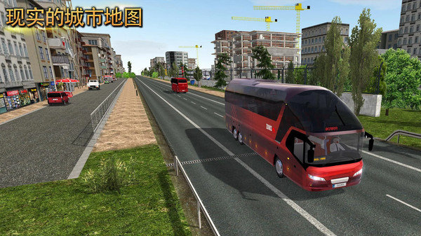 公交车模拟器(3)