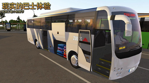 公交车模拟器(2)