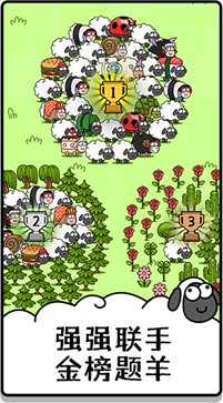 羊了个羊2023(3)