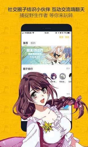 奈斯漫画app(1)