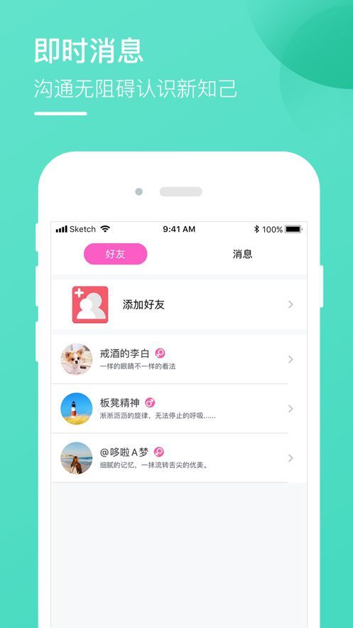 火花交友app(2)