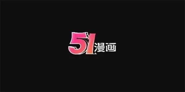 51动漫vip永久版