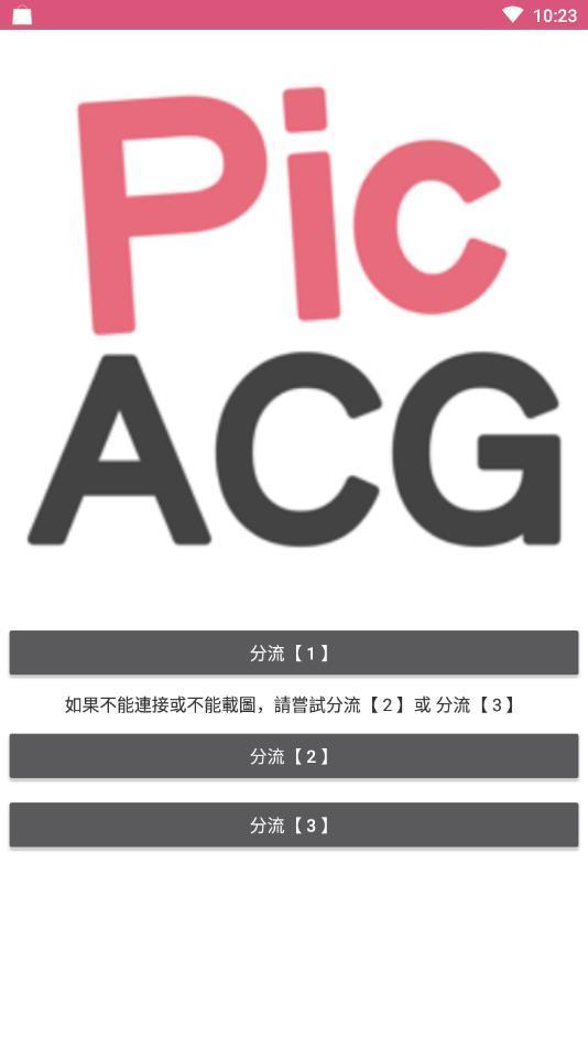 PICACG IOS版(1)
