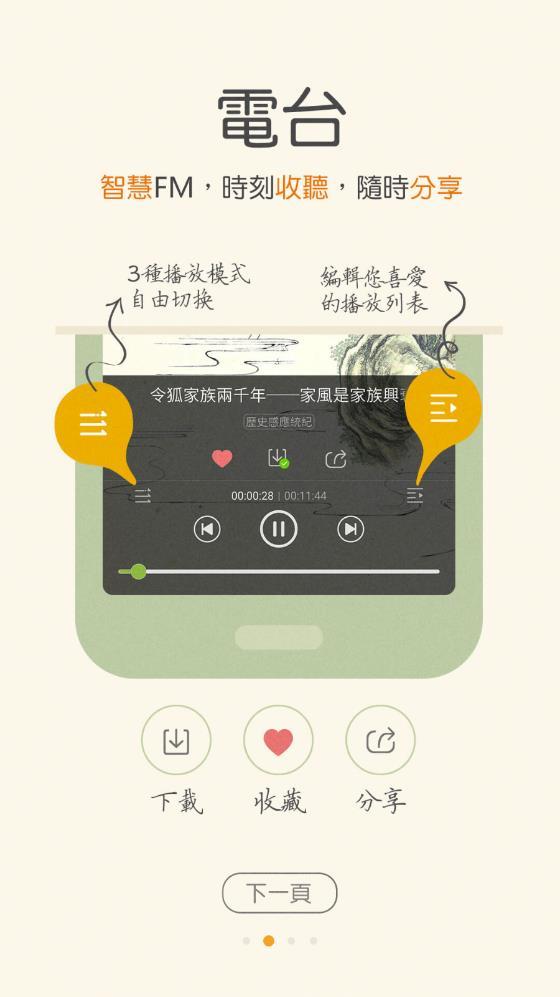 慈光讲堂app官方版(2)