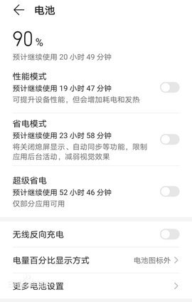 华为手机管家app(1)