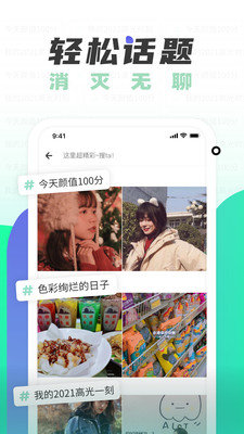 遥望app(1)