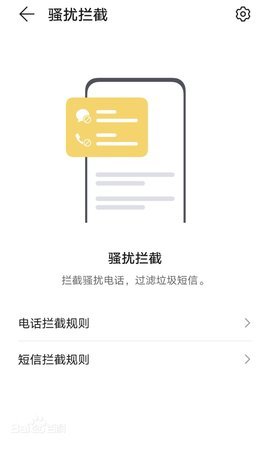 华为手机管家app(2)