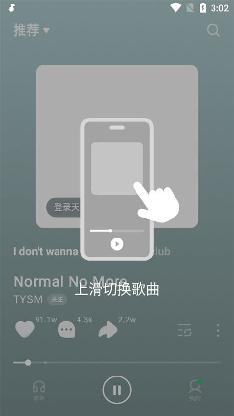 汽水音乐app(2)