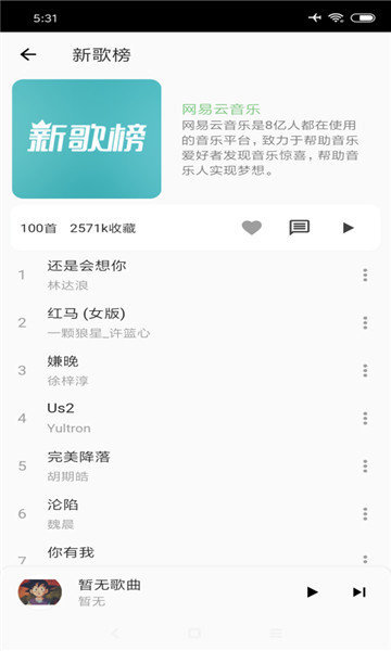 洛雪音乐app最新版本(3)