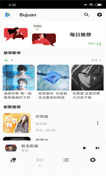 洛雪音乐app最新版本(2)