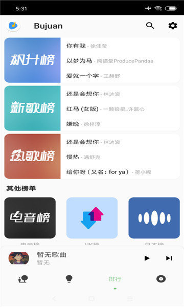 洛雪音乐app最新版本(4)