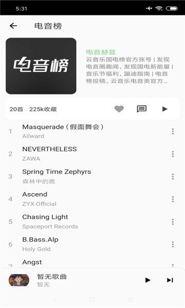 洛雪音乐app最新版本(1)