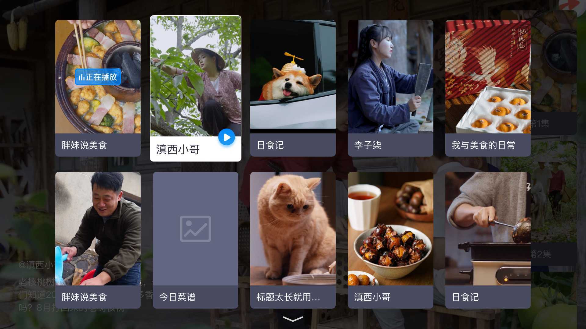 云海电视app(3)