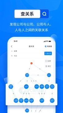 天眼查app(3)
