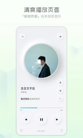 酷狗app(4)