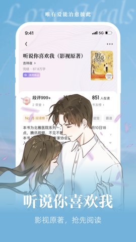 潇湘书院app(1)