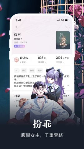 潇湘书院app(3)