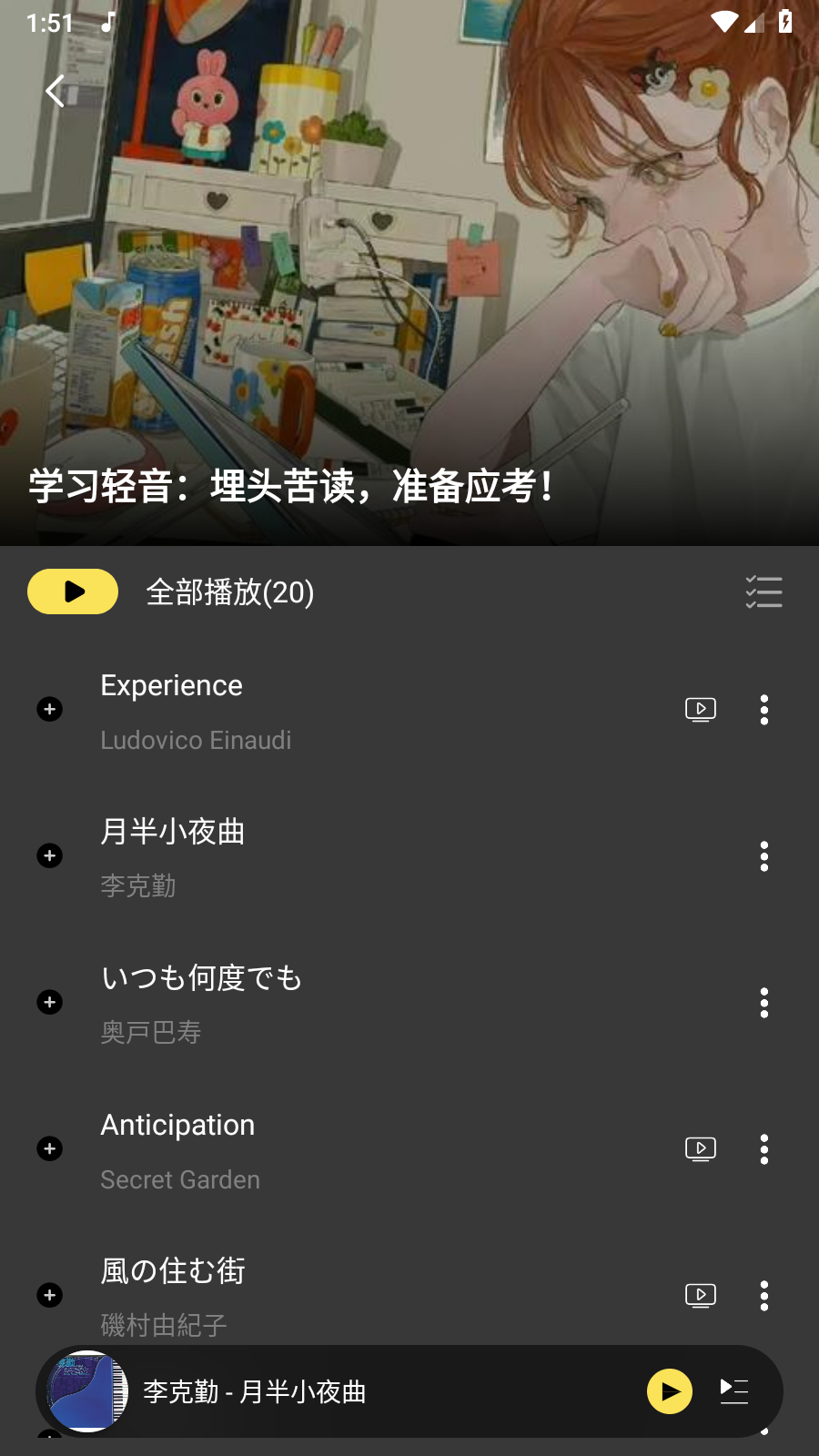 柠乐音乐app最新版本(1)