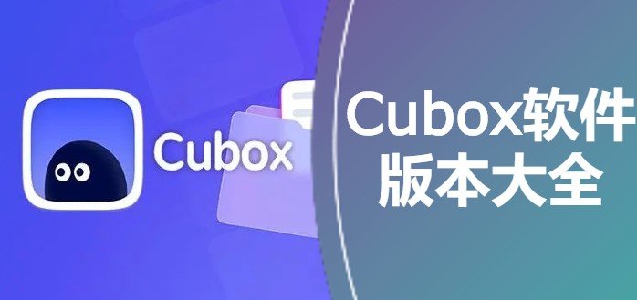 Cubox