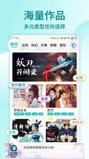 晓悟互动小说手机版(1)
