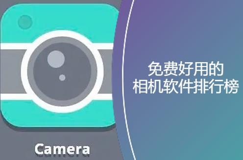 相机app推荐