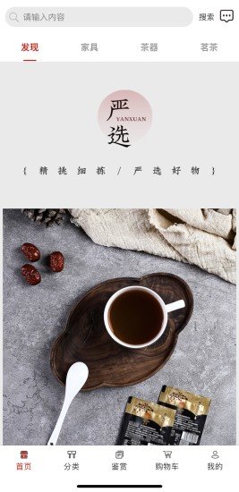茶木器(3)