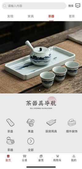 茶木器(1)
