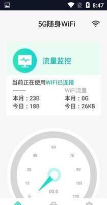 5G随身WiFi(3)