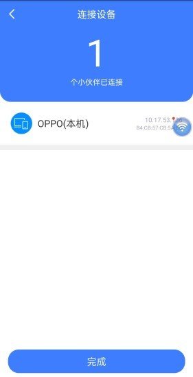 瞬连免费wifi(1)