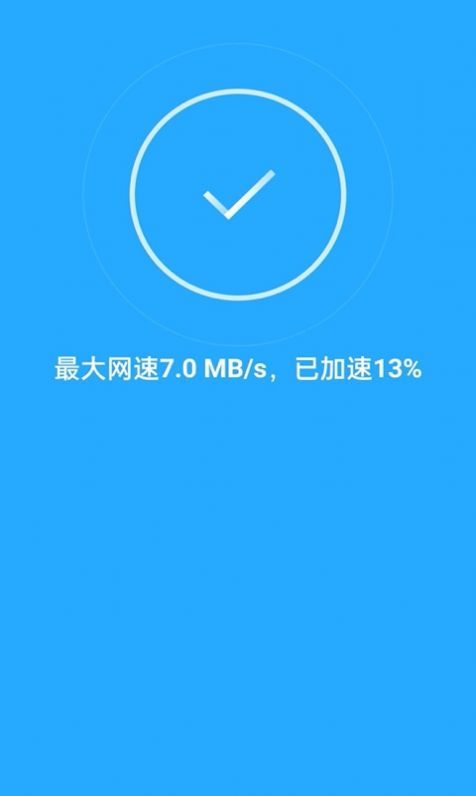 WiFi天天连(2)