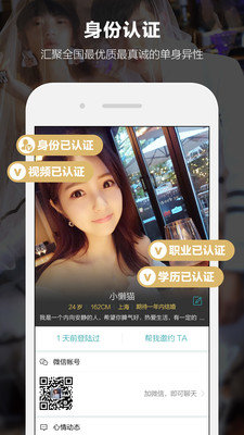 一伴婚恋app(4)