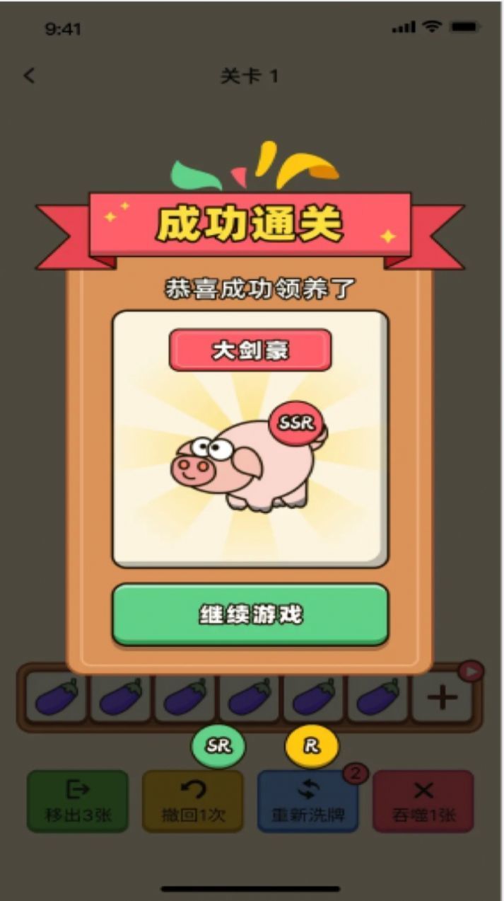 猪突突(1)