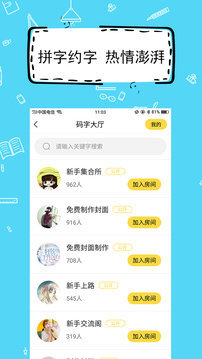 全民写小说app(4)