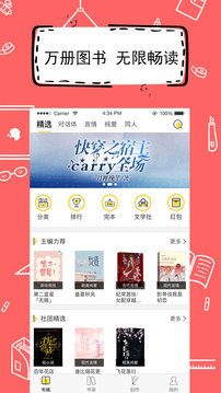 全民写小说app(3)
