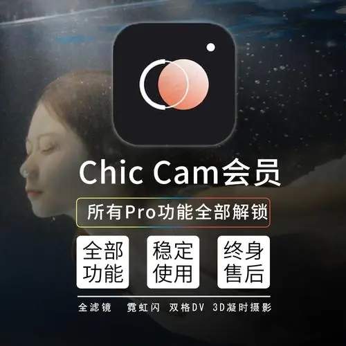 Chic Cam下载安卓版