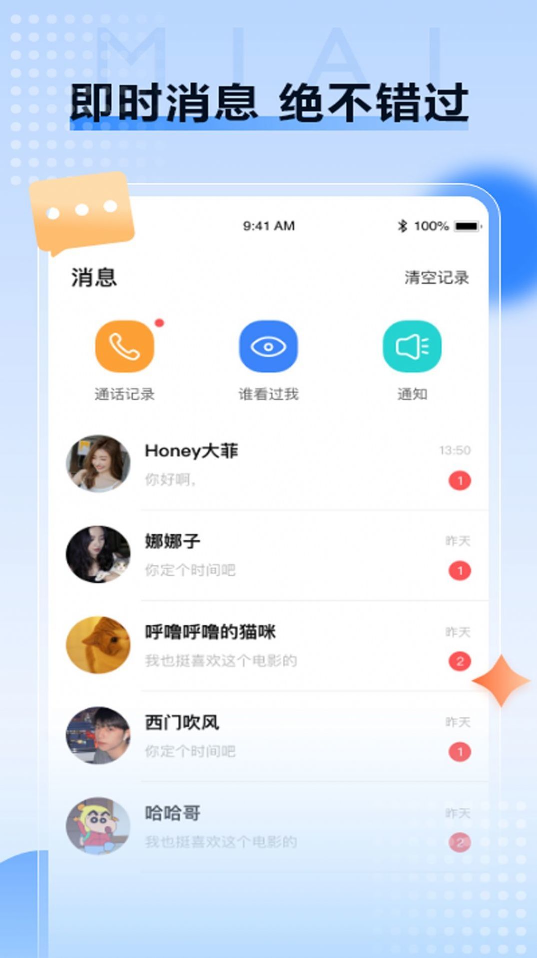 觅爱app最新版本(2)